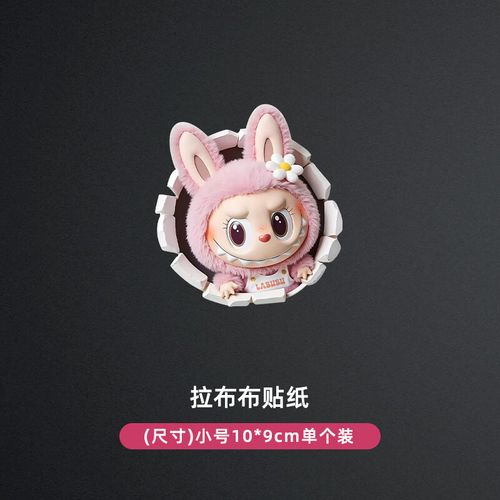威曼斯labubu汽车贴纸大头贴拉布布表情汽车贴纸电动车装饰划痕遮挡贴